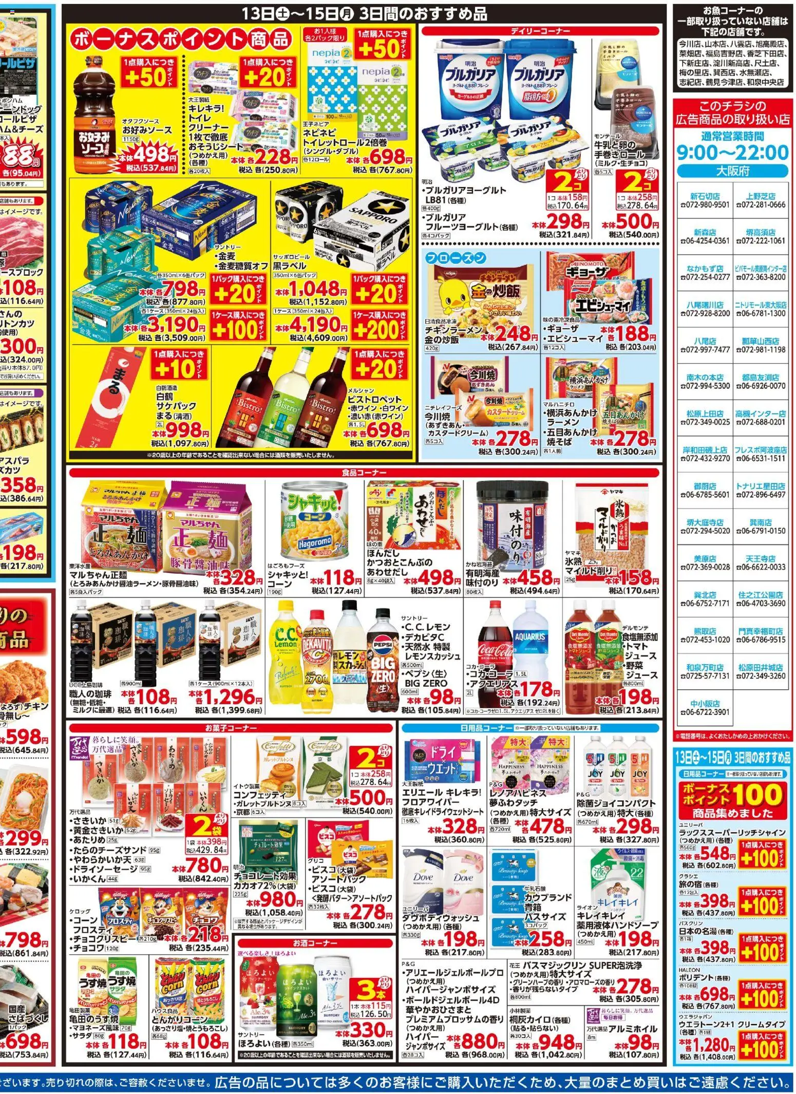 {H1} | ページ: 4 | 製品: ジュース, フロアワイパー, レモン, ソーセージ