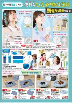  | ページ: 168 | 製品: ハンディファン