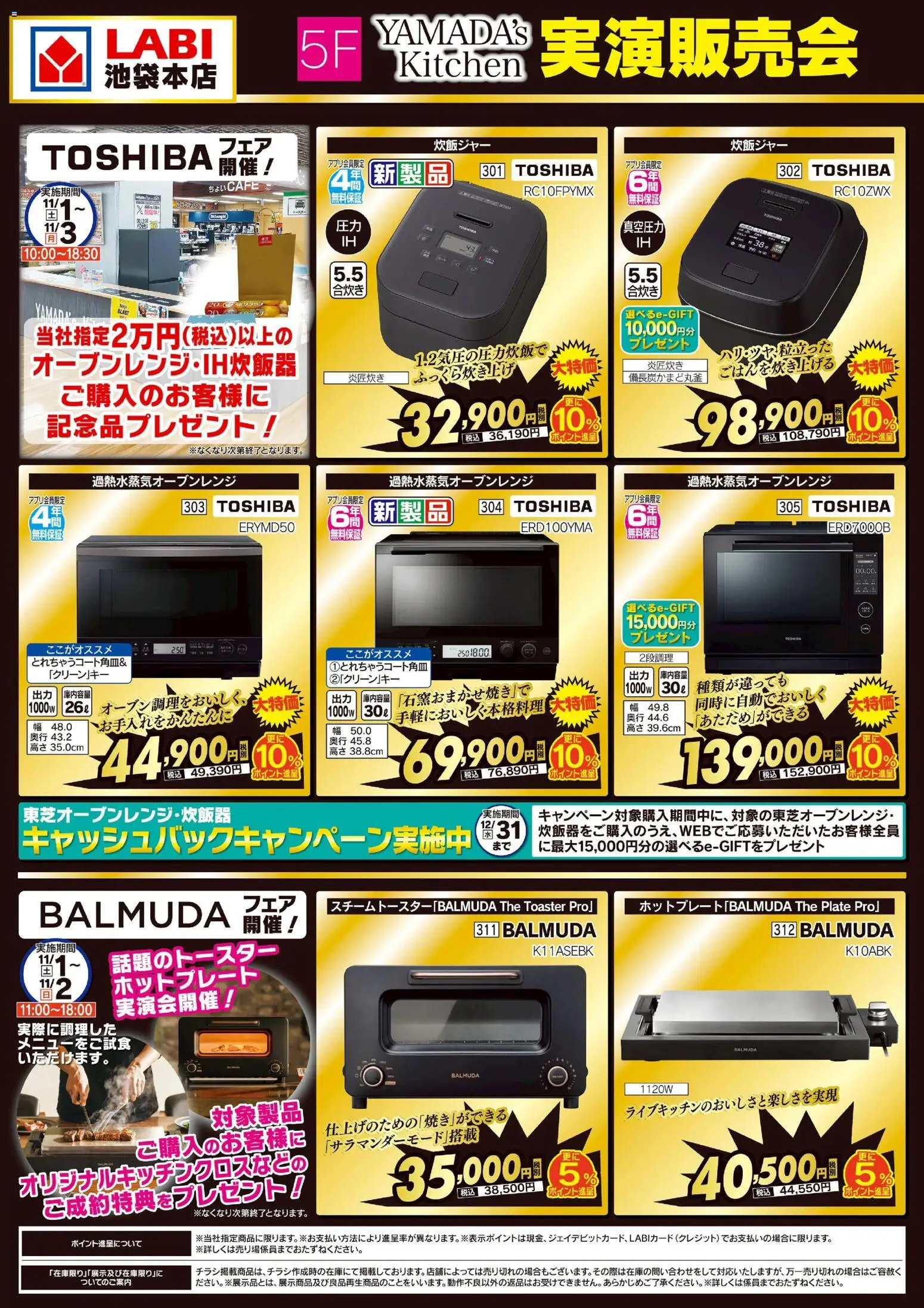 {H1} | ページ: 2 | 製品: 炊飯ジャー