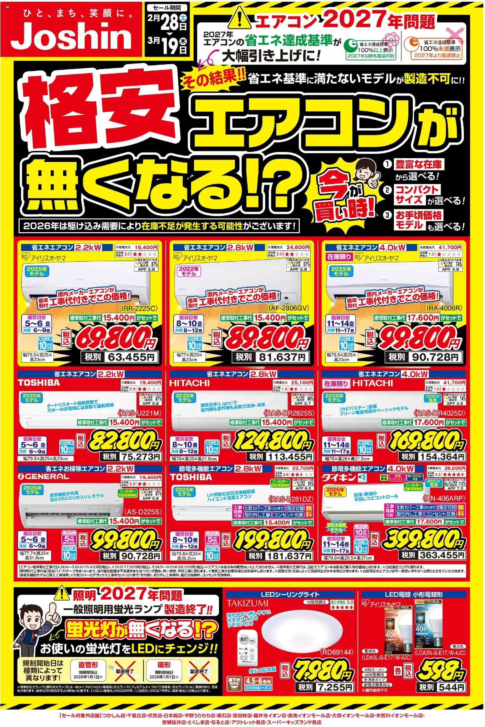 {H1} | ページ: 1 | 製品: 畳, LED電球