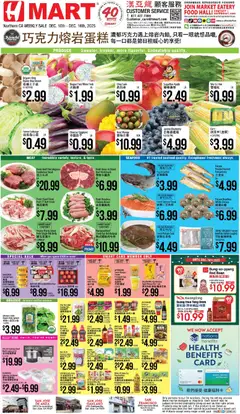 Preview of Hmart weekly ads valid from 10.12.2025
