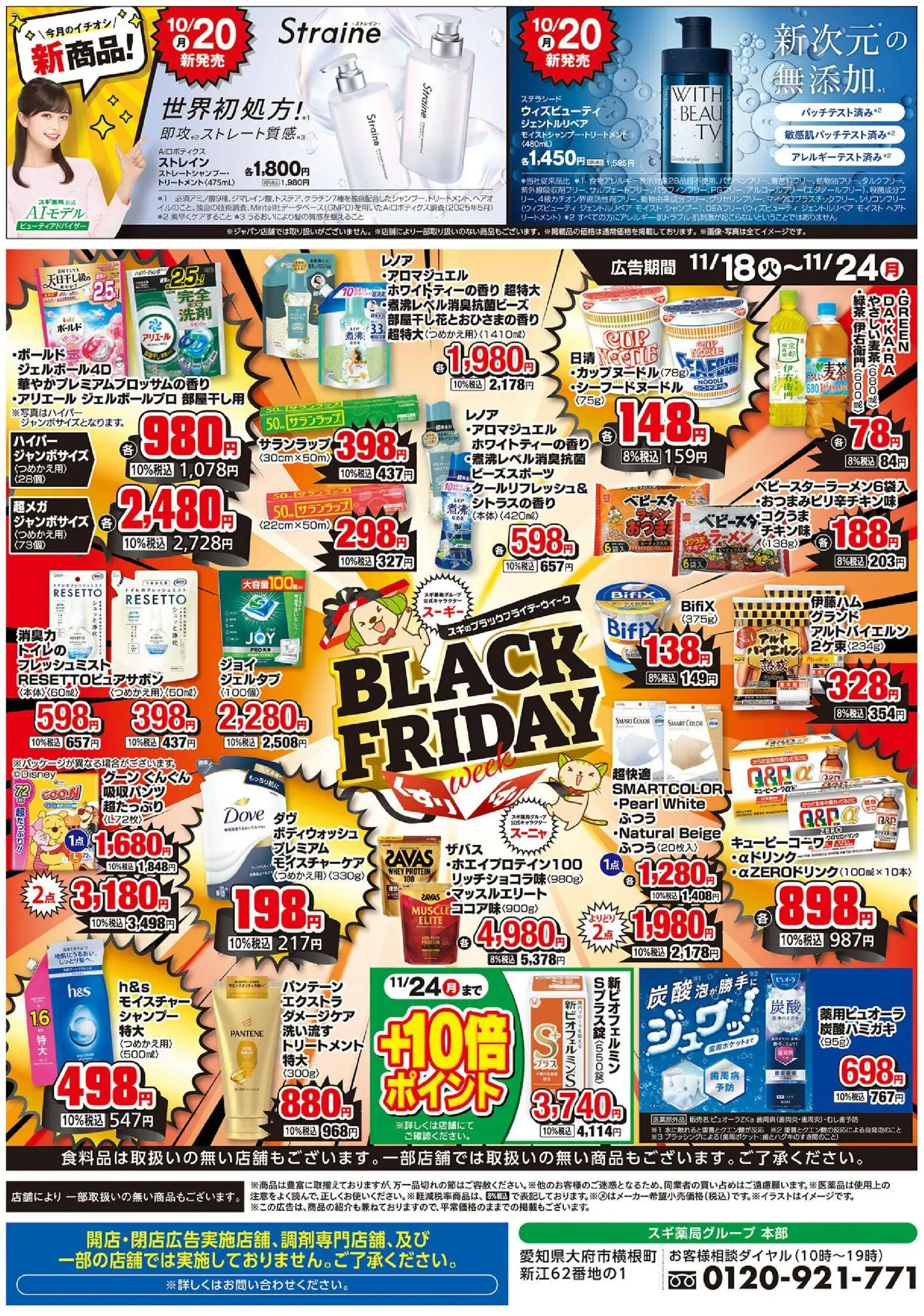 {H1} | ページ: 2 | 製品: シャンプー