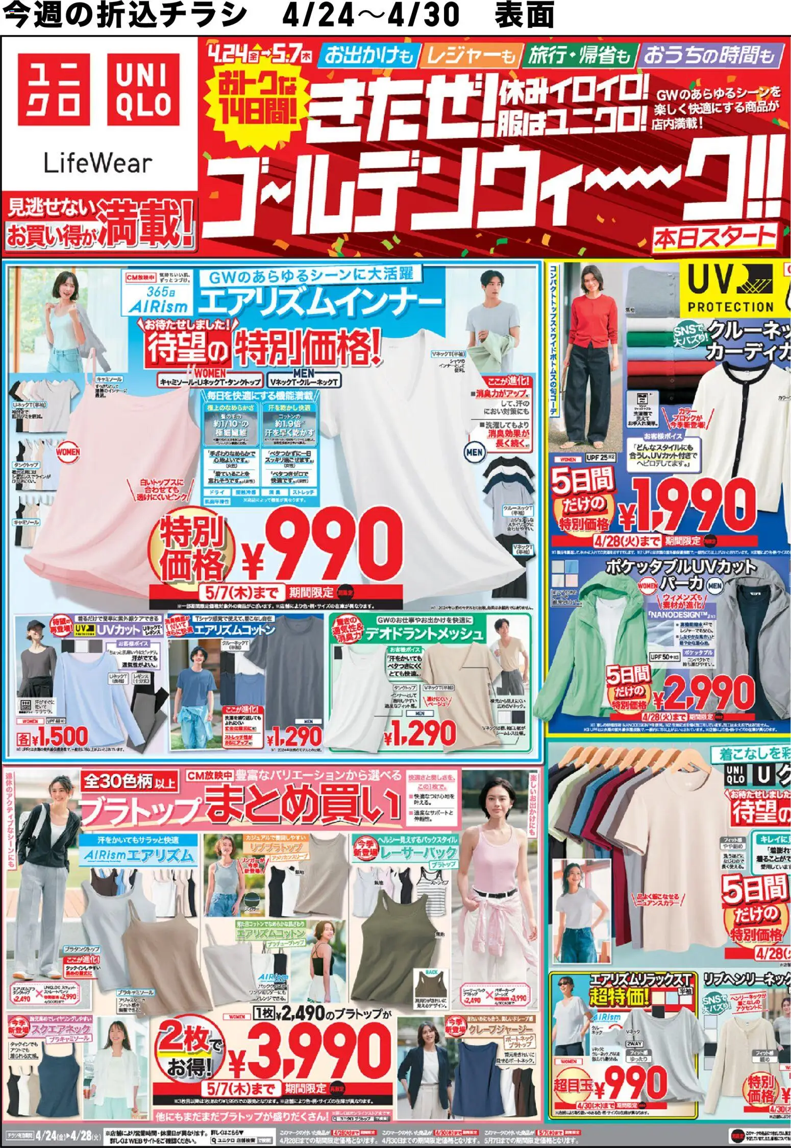 {H1} | ページ: 1 | 製品: タンクトップ, ブラトップ, スウェット