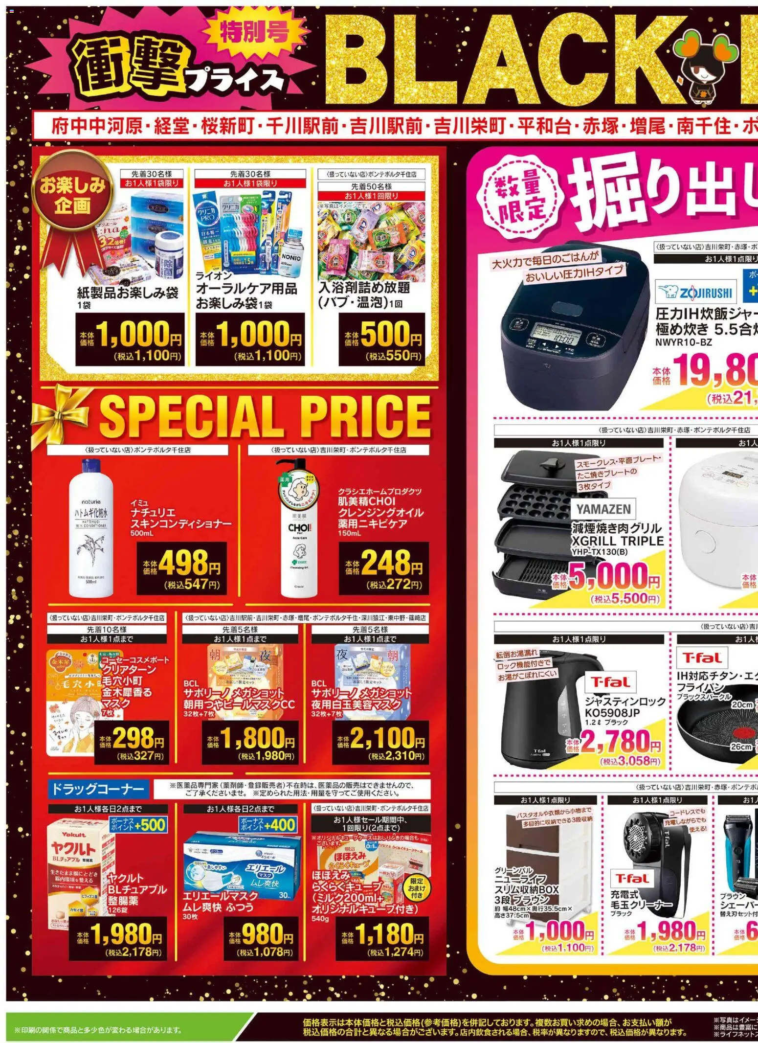 {H1} | ページ: 3 | 製品: フライパン, シェーバー