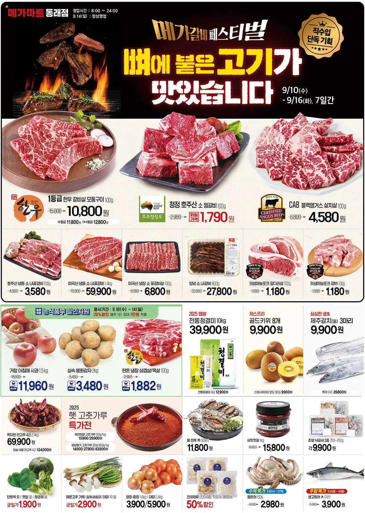  | 페이지: 1 | 상품: 사과, 소고기, 양파, 포도