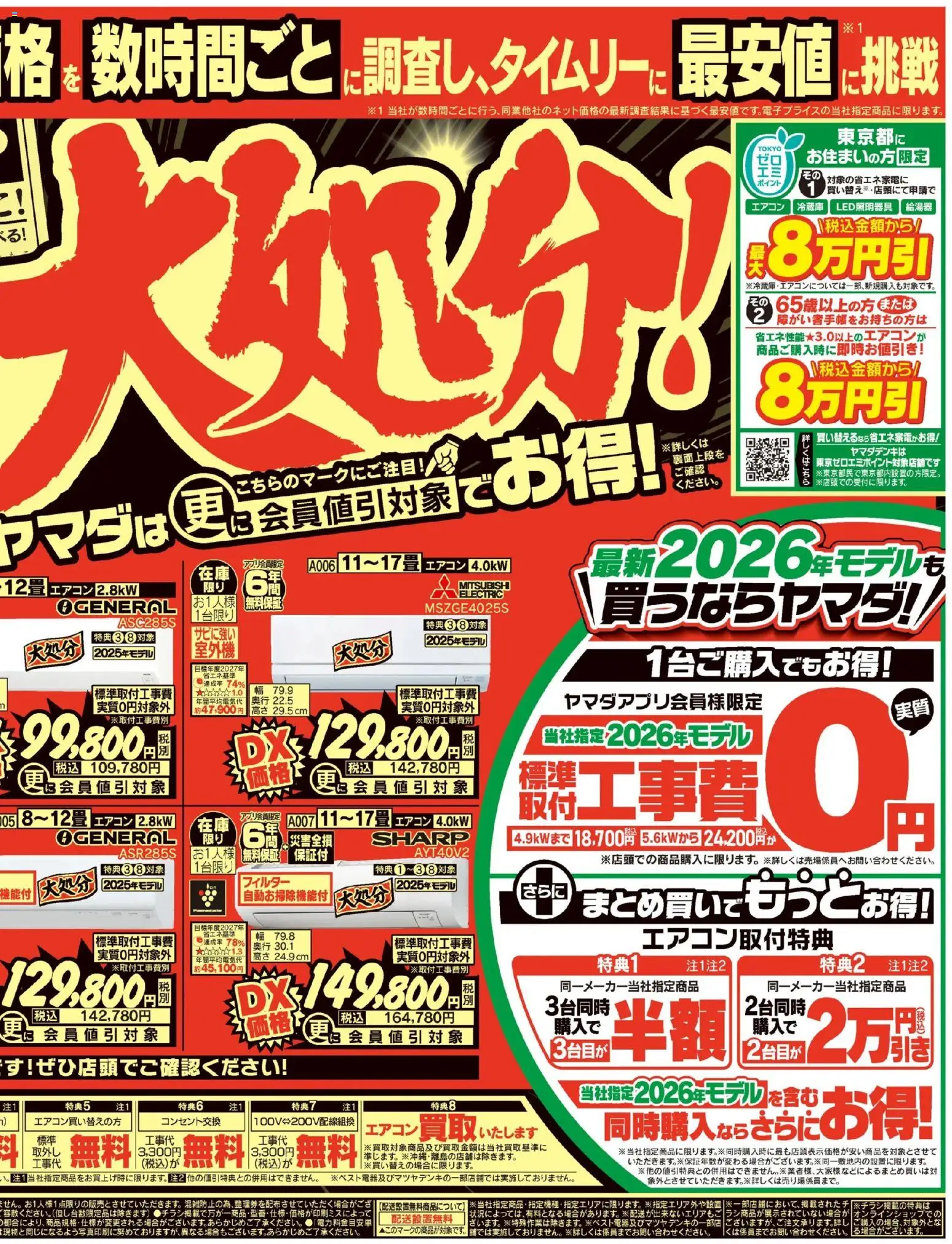 {H1} | ページ: 2 | 製品: エアコン