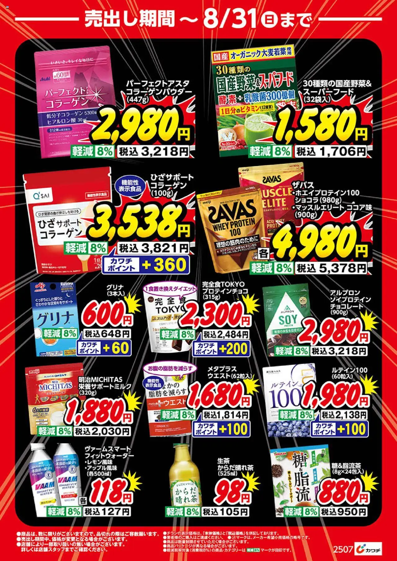  | ページ: 3 | 製品: チョコレート