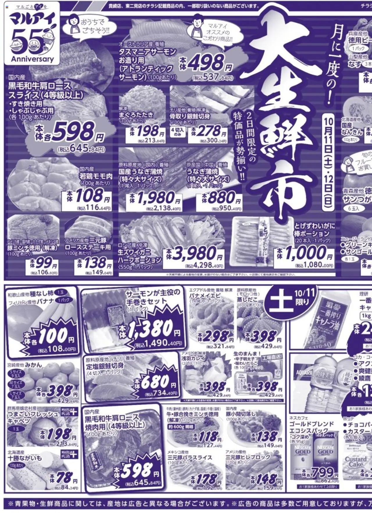 {H1} | ページ: 1 | 製品: みかん, キャベツ, バナメイエビ