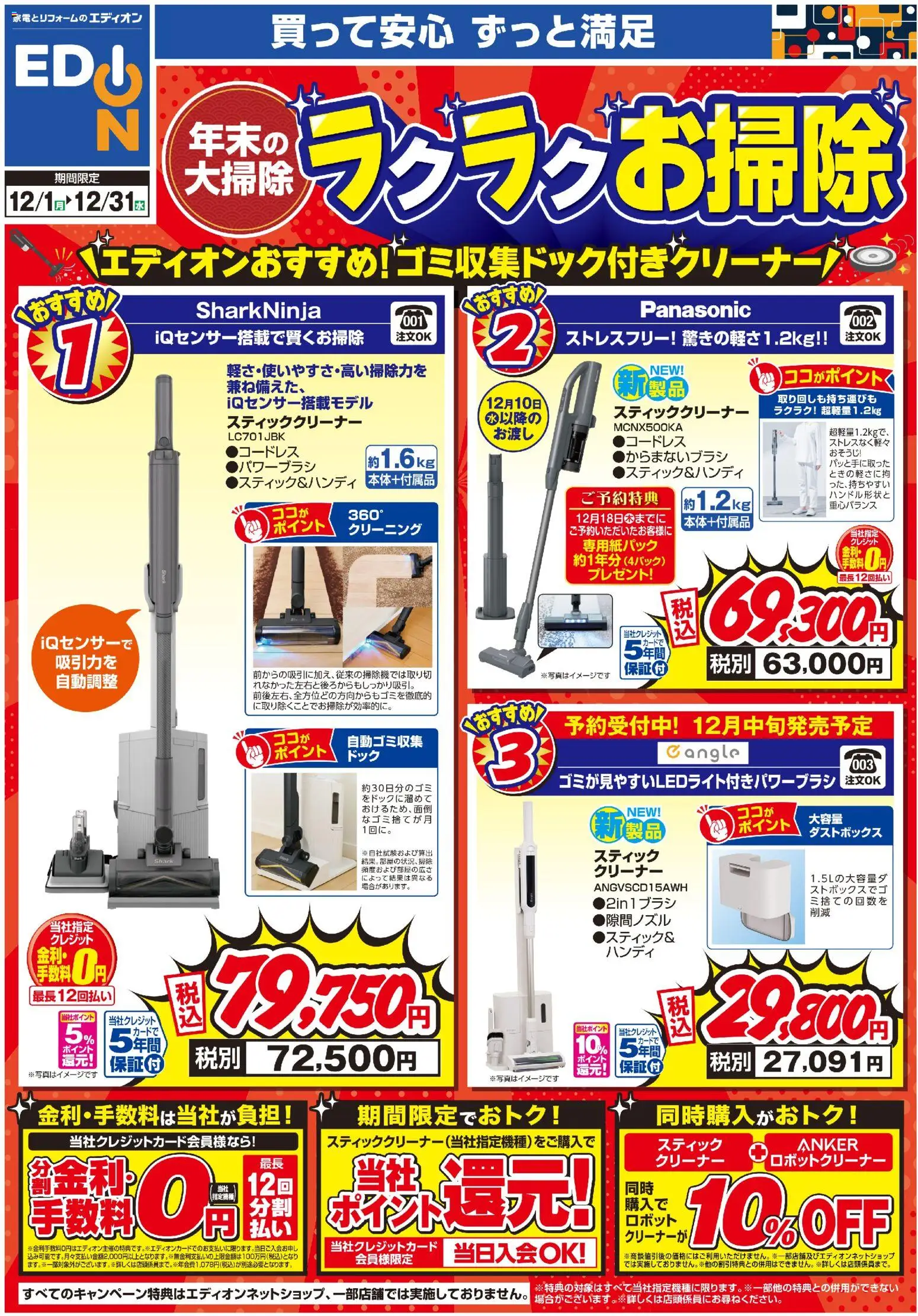 {H1} | ページ: 1 | 製品: ロボット, ダストボックス, スティッククリーナー