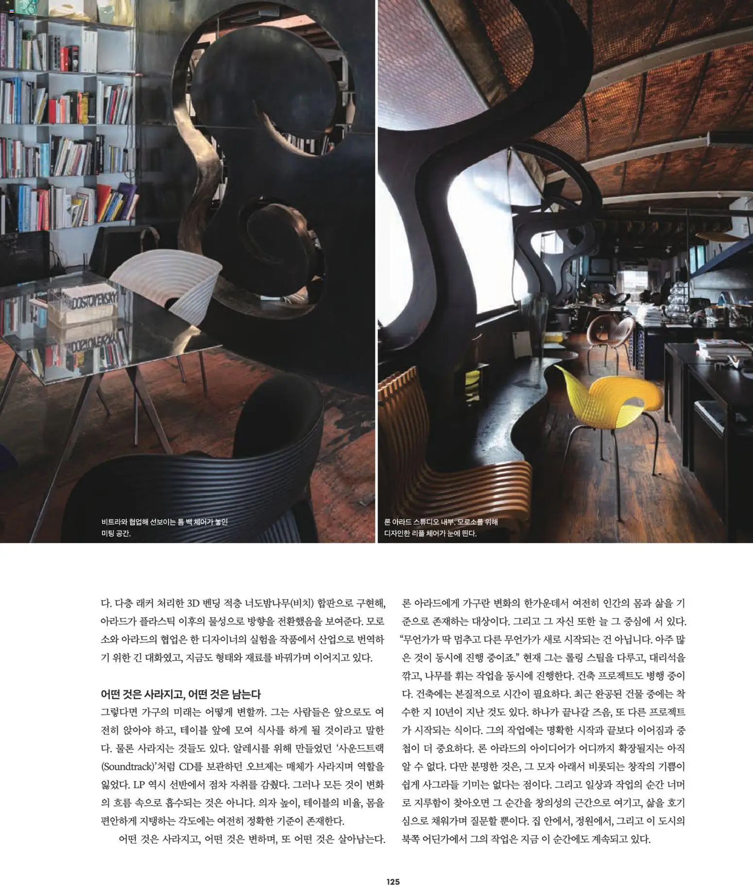  | 페이지: 104 | 상품: 모자, 테이블, 의자