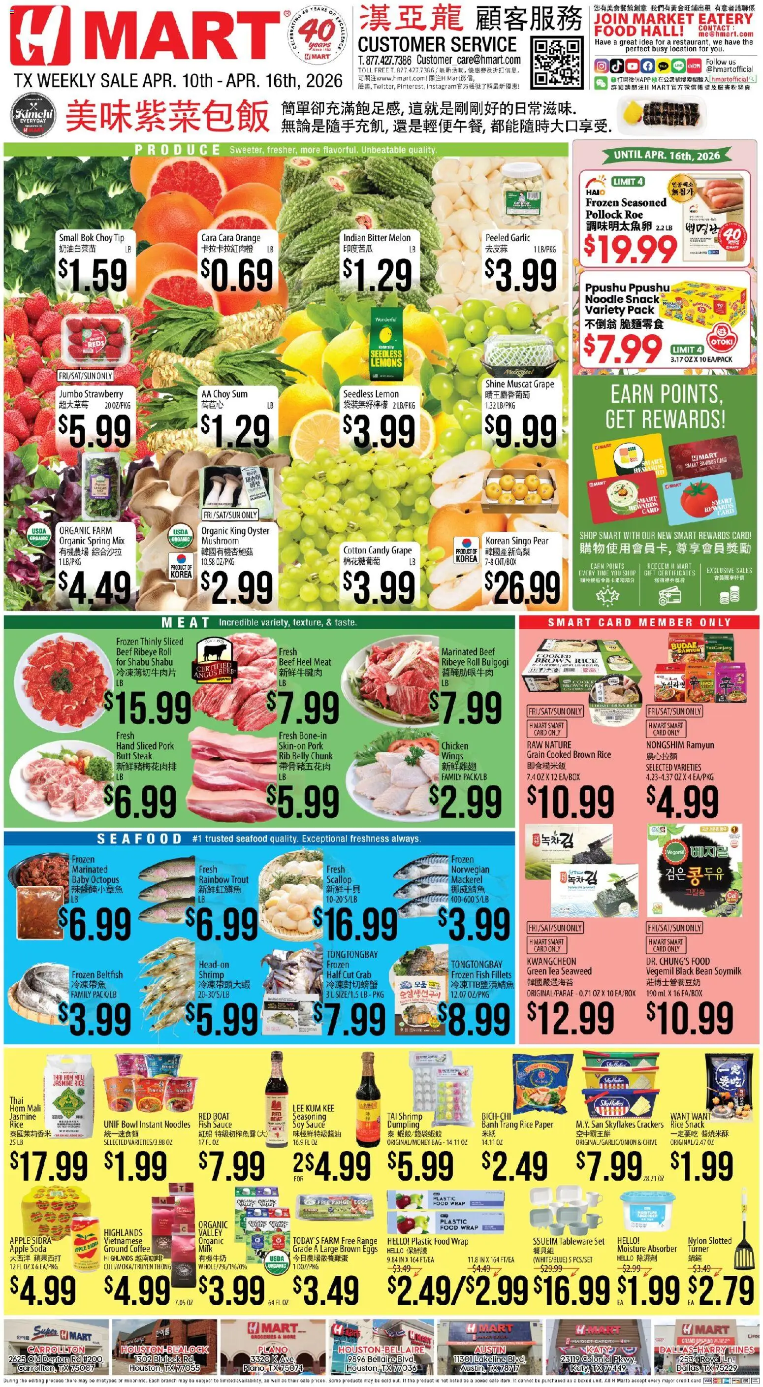 Hmart CHINESE - Texas - Austin - valid from 10.04.2026 | Page: 1 | Products: Pork, Fish, Noodles, Seafood