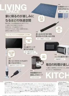 01.01.2026から有効なオファーを含む コーナン - 2026年 新生活カタログ | ページ: 7 | 製品: コーヒーメーカー