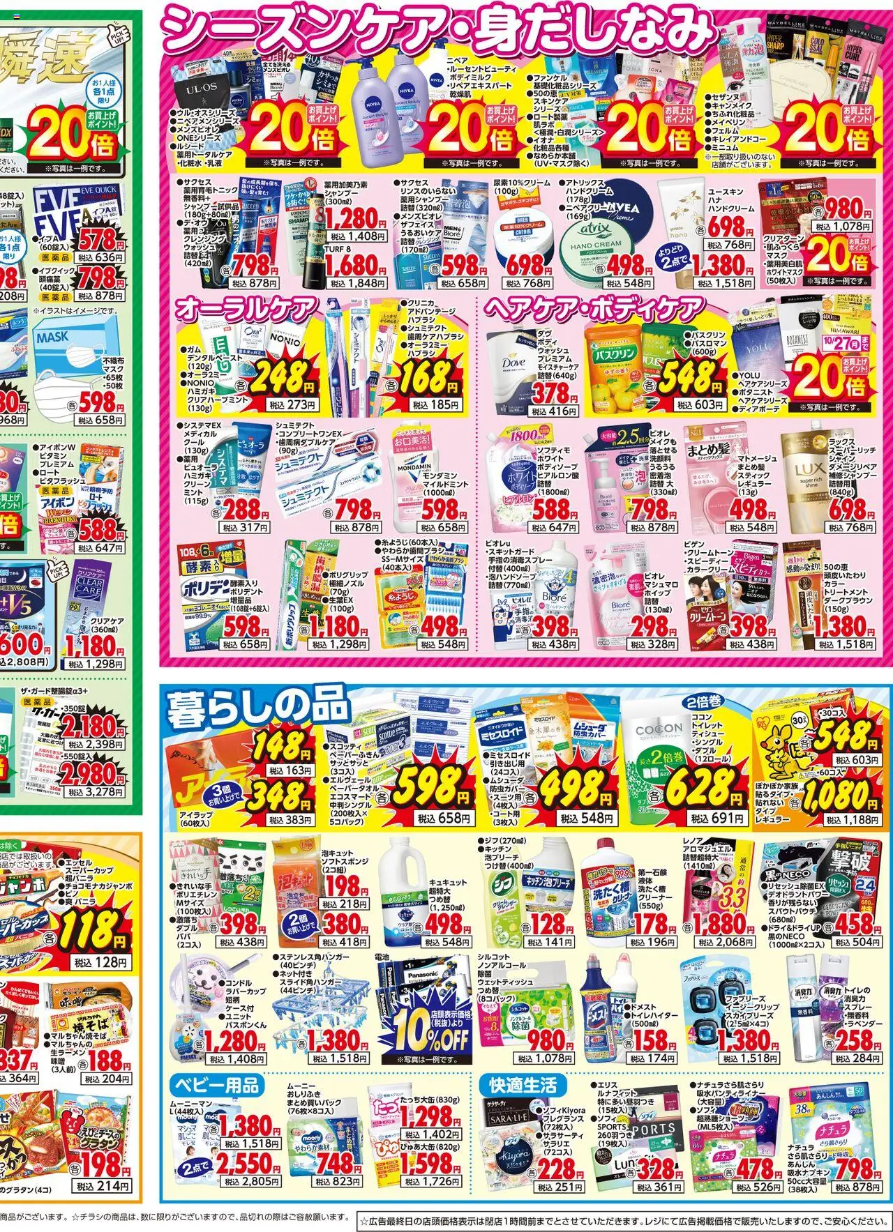 {H1} | ページ: 4 | 製品: フレグランス, ハンドクリーム, おしりふき, ウェットティッシュ