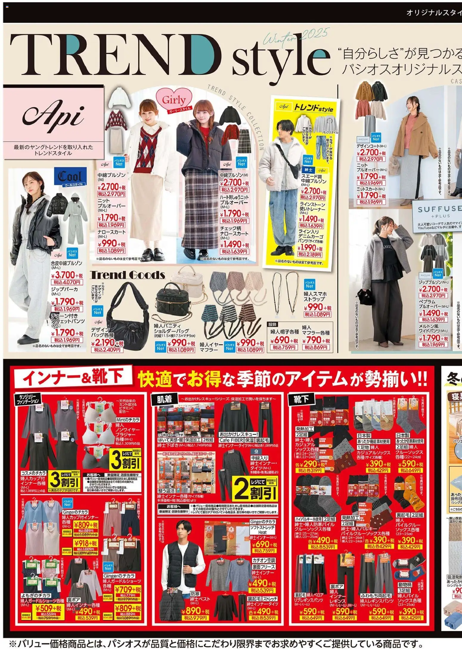 {H1} | ページ: 3 | 製品: ブラジャー, レギンス, ショルダーバッグ