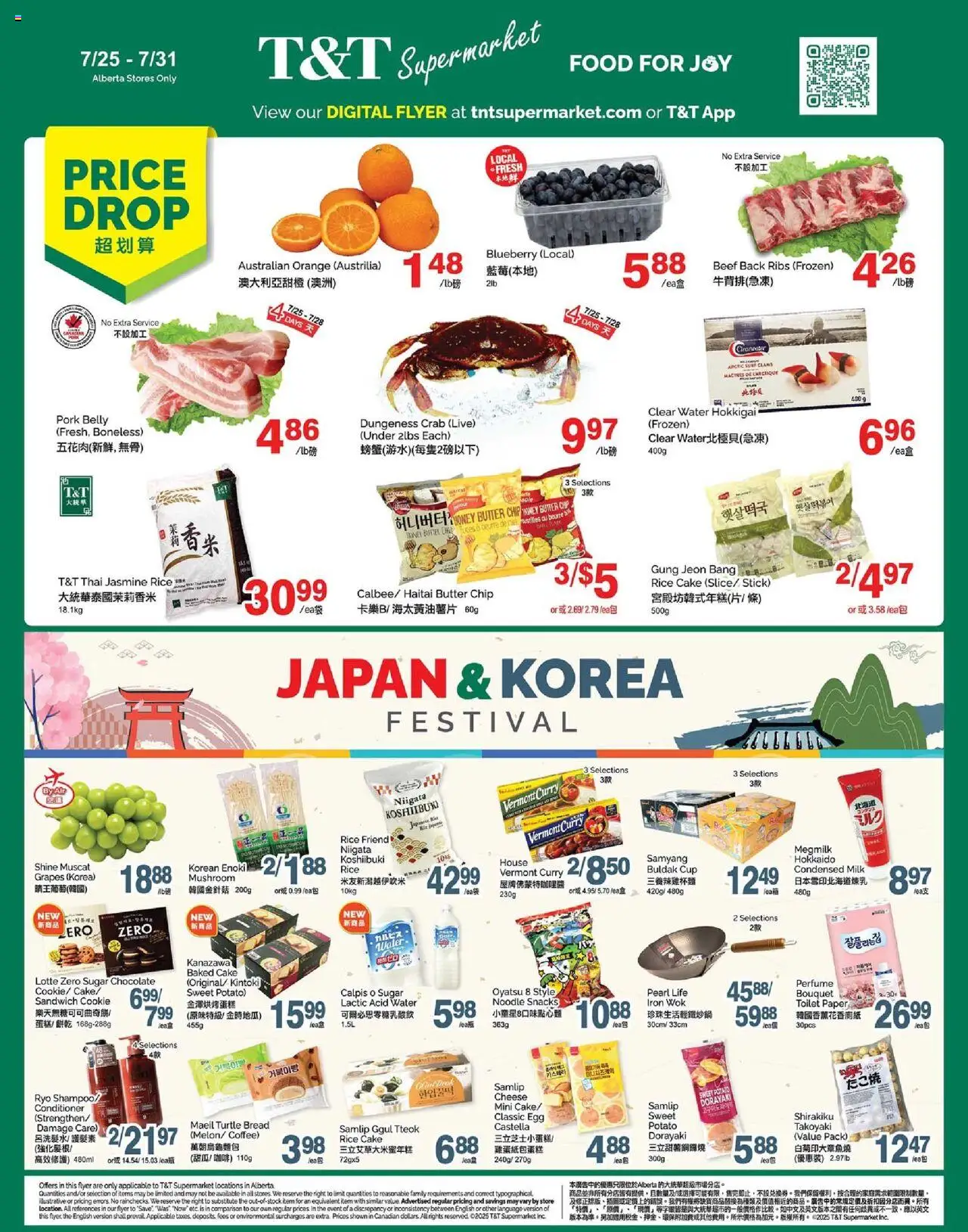T&T Supermarket flyer valid from 25.07.2025 | Page: 1 | Products: Perfume, Butter, Cheese, Coffee
