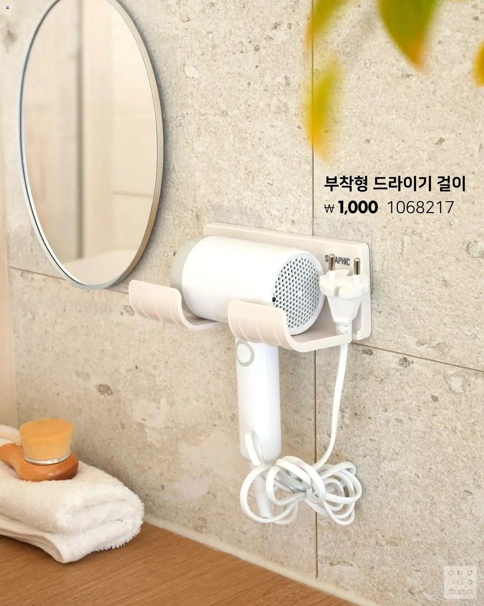  | 페이지: 2 | 상품: 드라이기