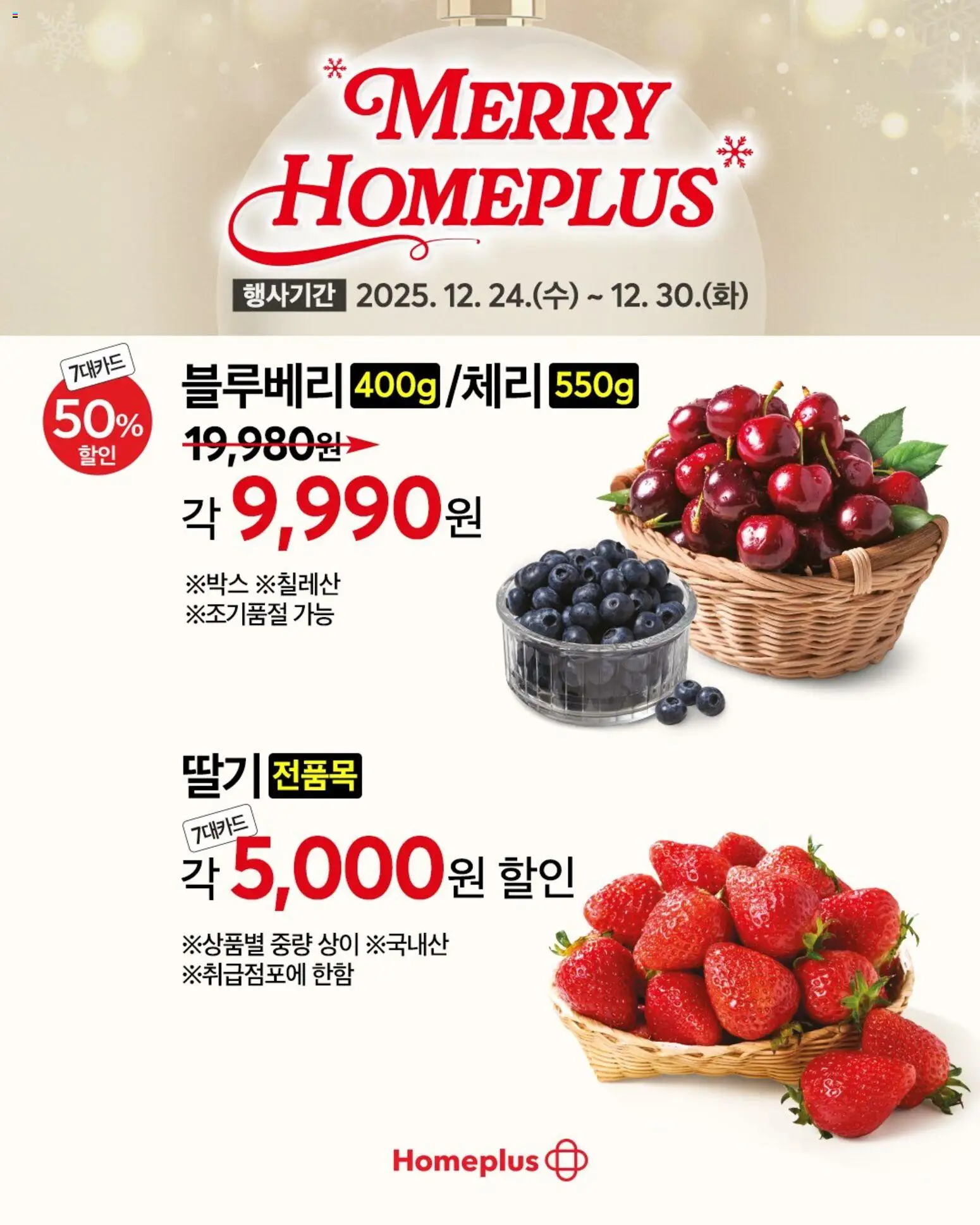  | 페이지: 4 | 상품: 딸기