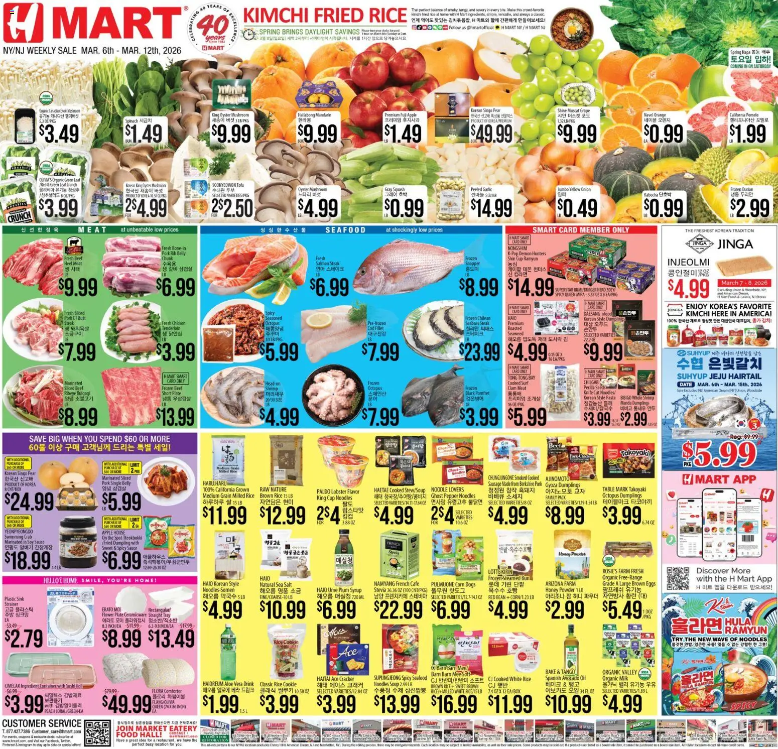 Hmart ENGLISH/KOREAN - New York & New Jersey - valid from 06.03.2026 | Page: 1 | Products: Mushrooms, Seafood, Onion, Sheet