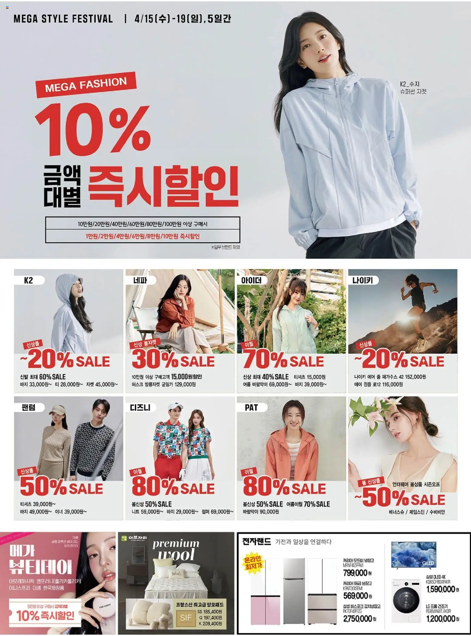  | 페이지: 3 | 상품: 바지, 캐리어, 냉장고, 건조기