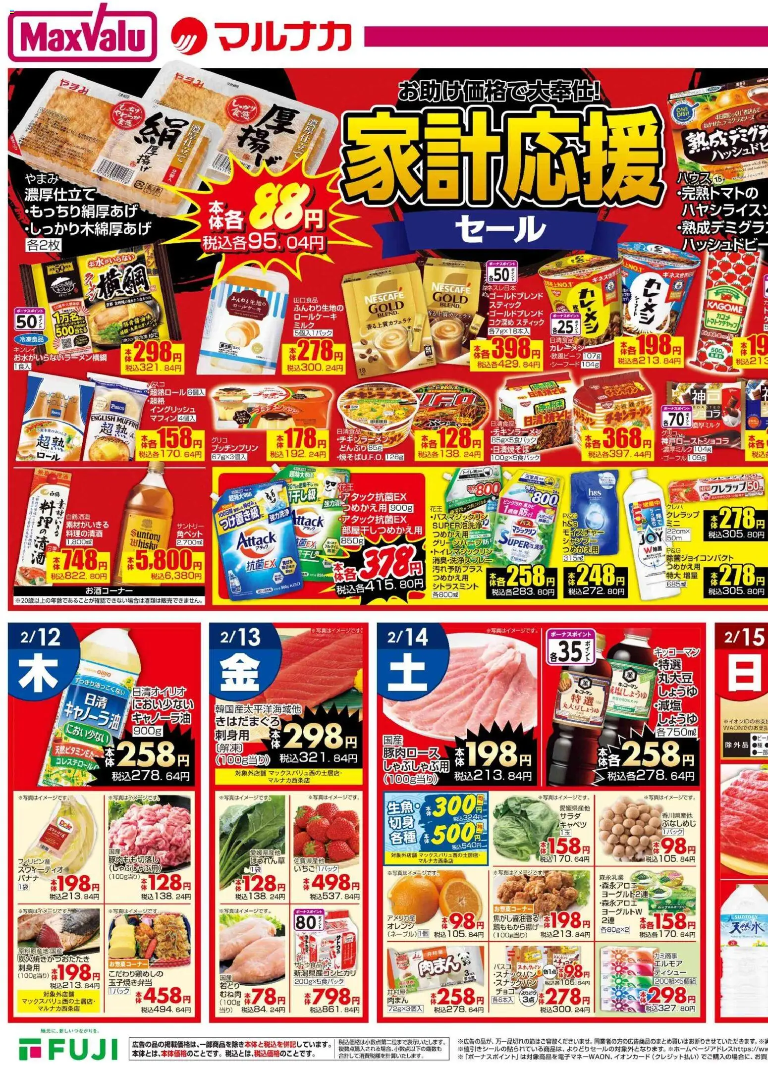 {H1} | ページ: 4 | 製品: シャンプー, オレンジ, キャベツ