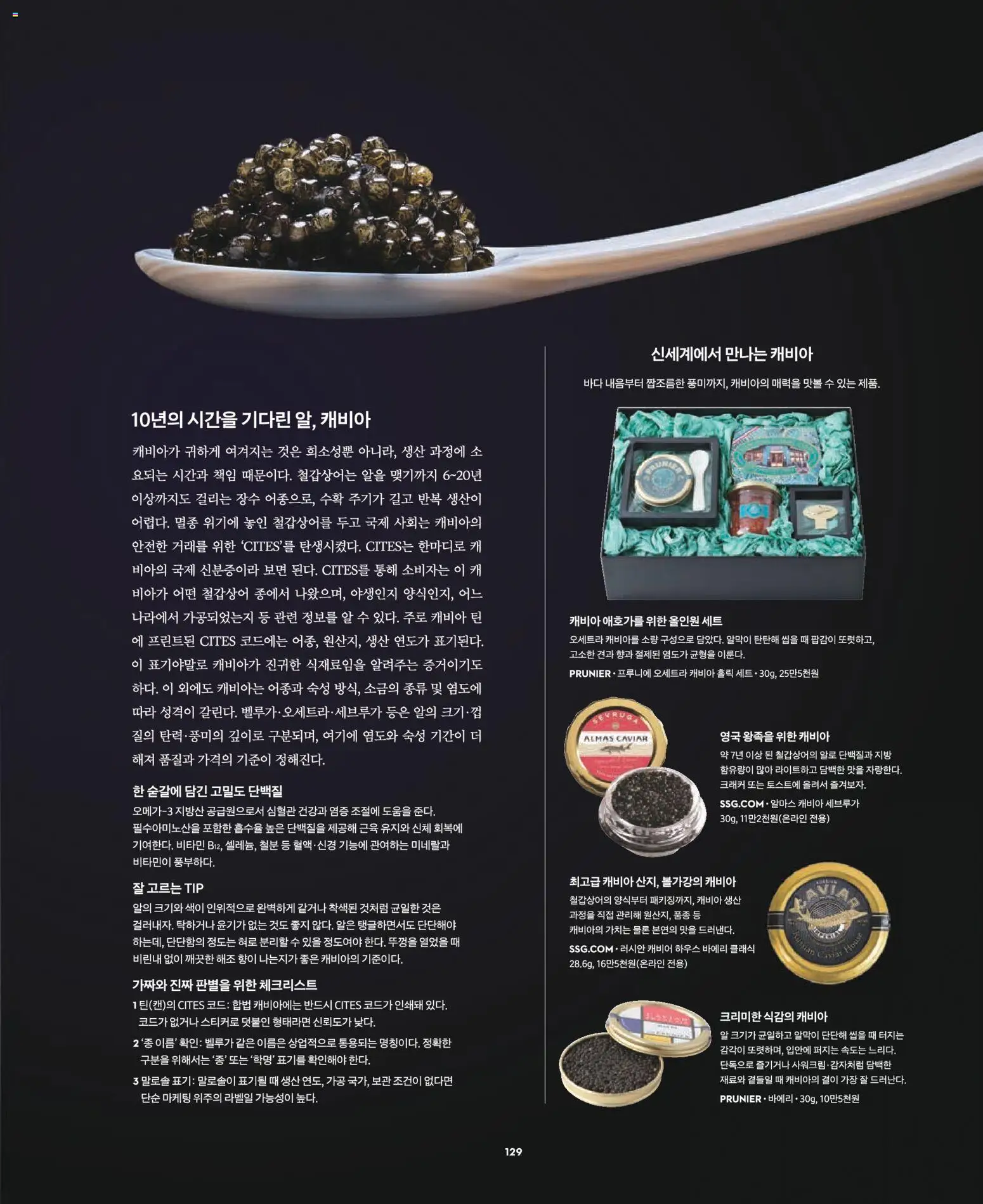  | 페이지: 108 | 상품: 사워크림