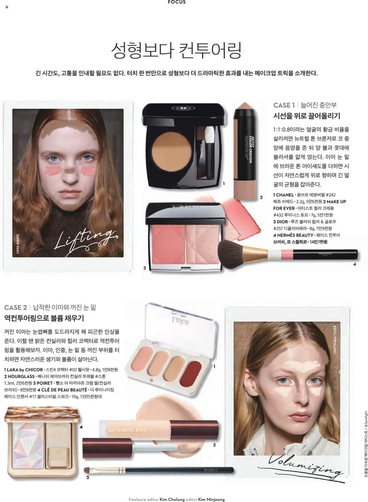  | 페이지: 98 | 상품: 메이크업, 컨실러, 브러쉬