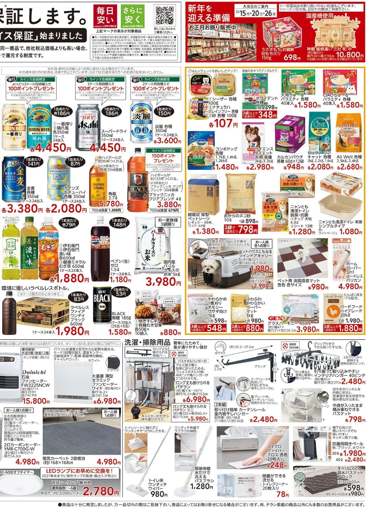 {H1} | ページ: 2 | 製品: カーテンレール, コーヒー, バスケット