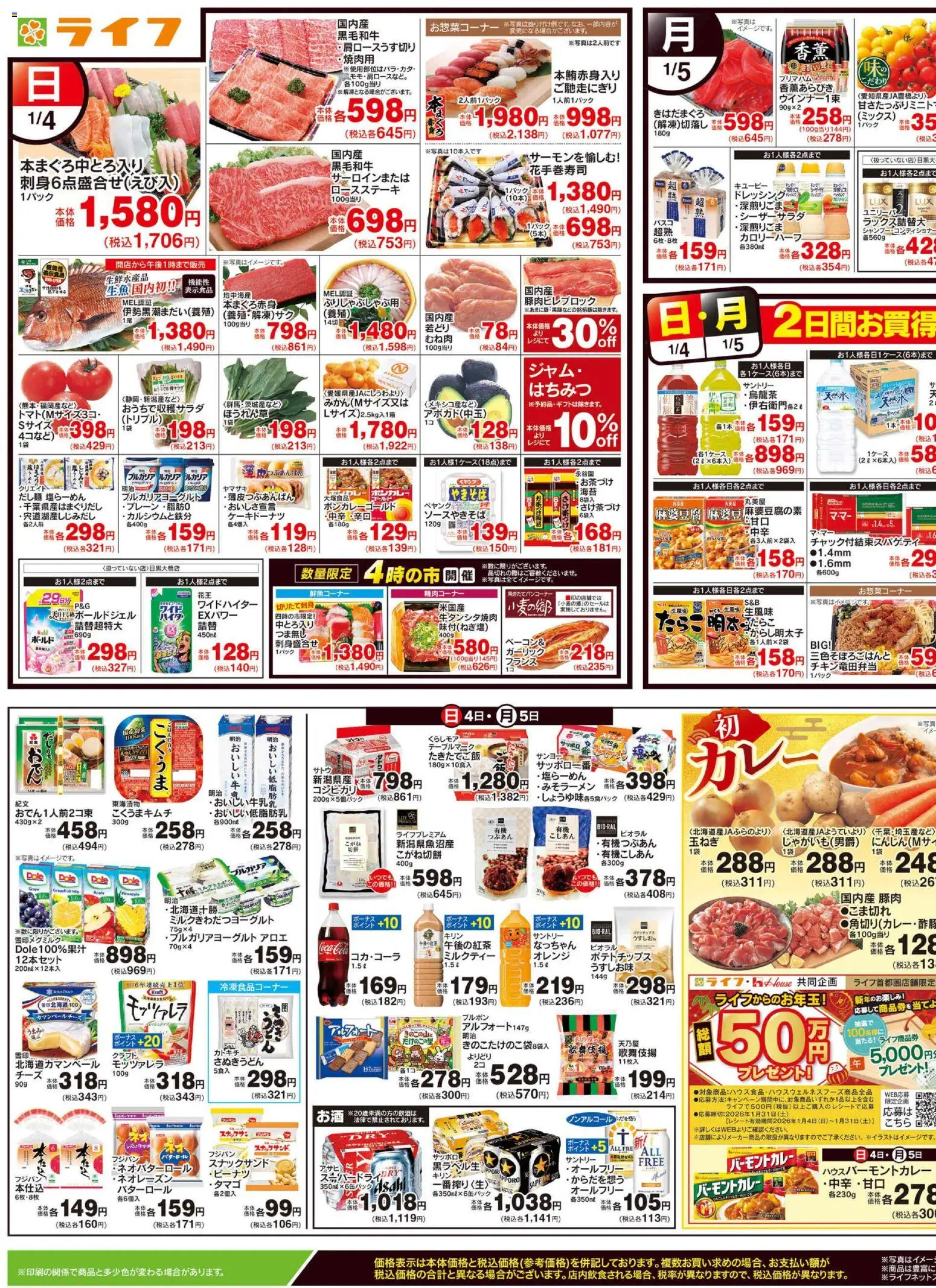 {H1} | ページ: 3 | 製品: 豚肉, オレンジ, ポテトチップス