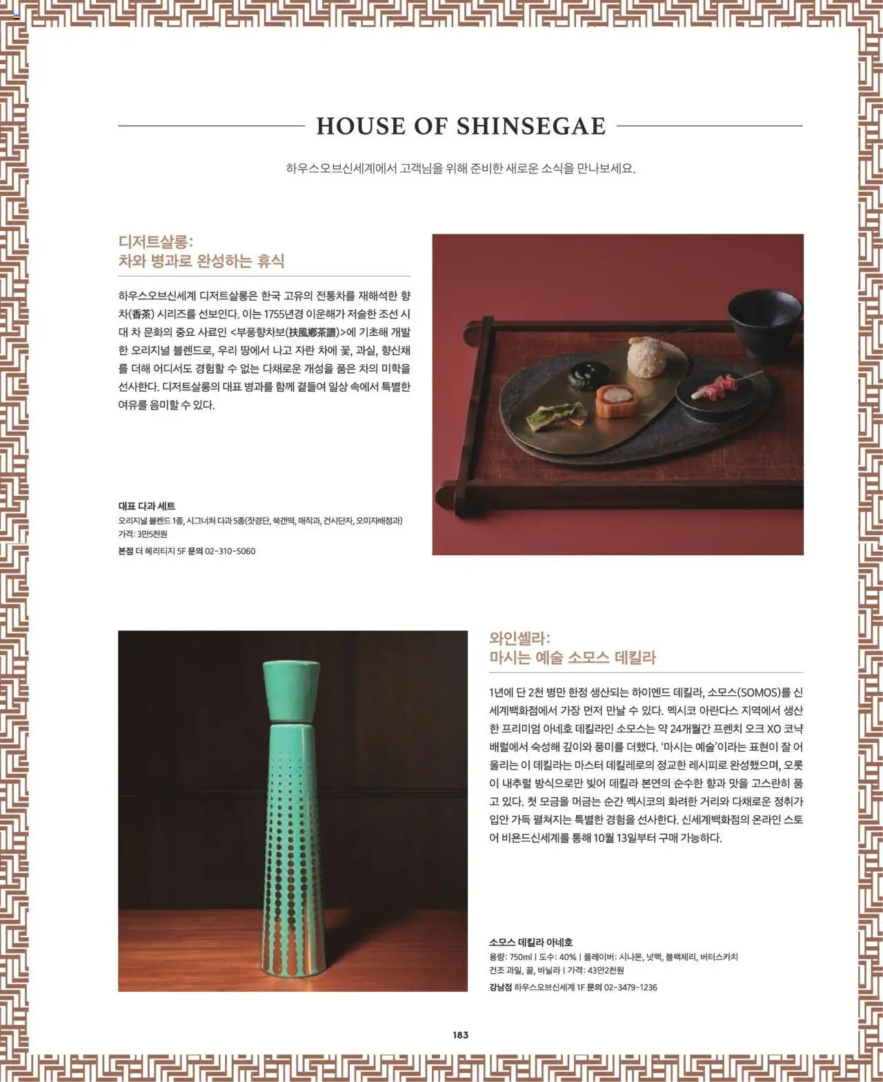  | 페이지: 155 | 상품: 차