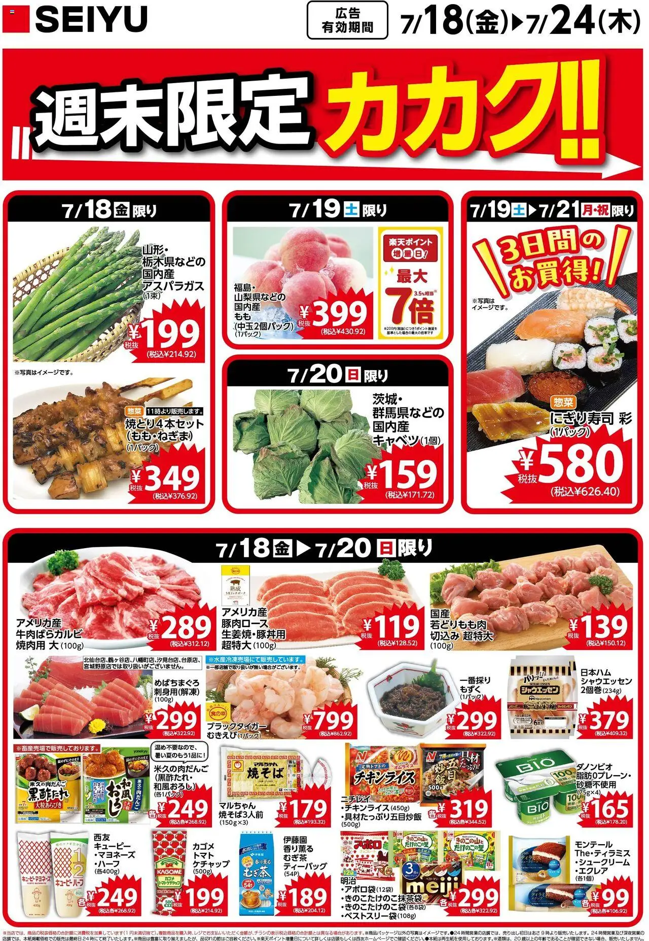  | ページ: 1 | 製品: ケチャップ