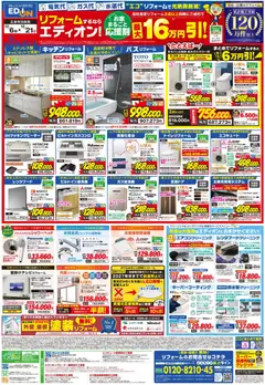 06.12.2025から有効なオファーを含む 100満ボルト - 歳末SALE！ | ページ: 2 | 製品: レンジフード, IHクッキングヒーター, エコキュート