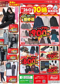 25.10.2025から有効なオファーを含む アベイル - チラシ | ページ: 2 | 製品: レギンス, セットアップ, スニーカー