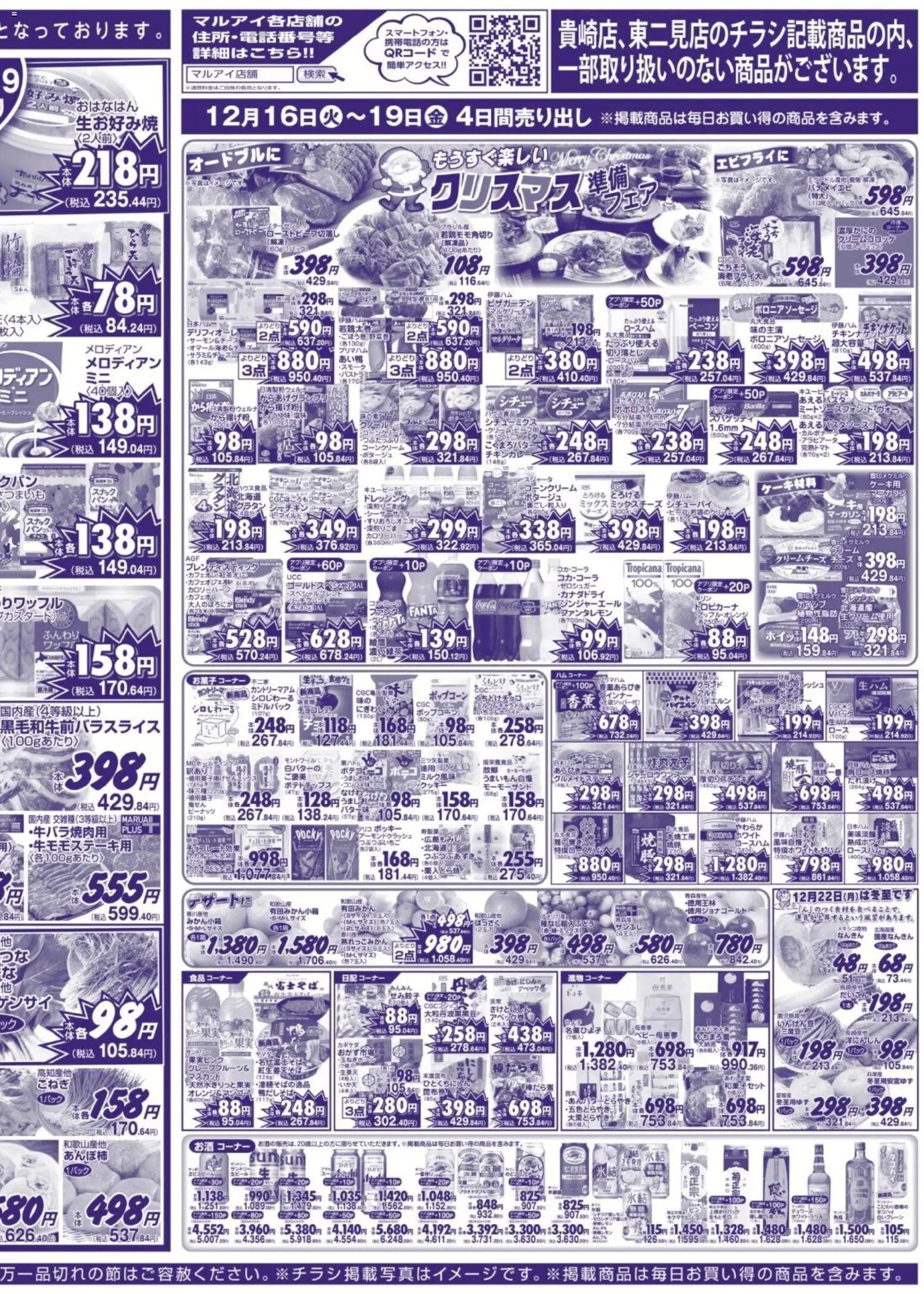 {H1} | ページ: 4 | 製品: ベーコン, チーズ, ポテトチップス, バナメイエビ