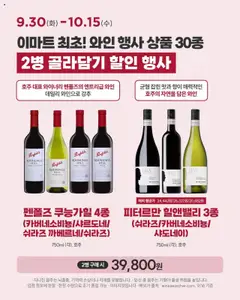  | 페이지: 3 | 상품: 와인