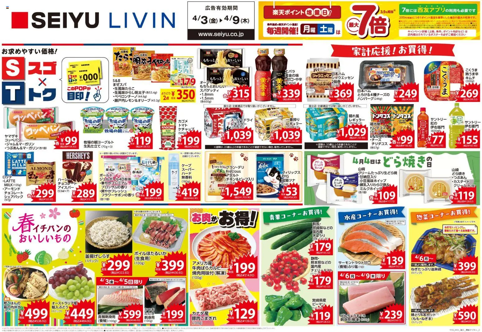 {H1} | ページ: 1 | 製品: ヨーグルト, チョコレート, クリーム, ピーマン