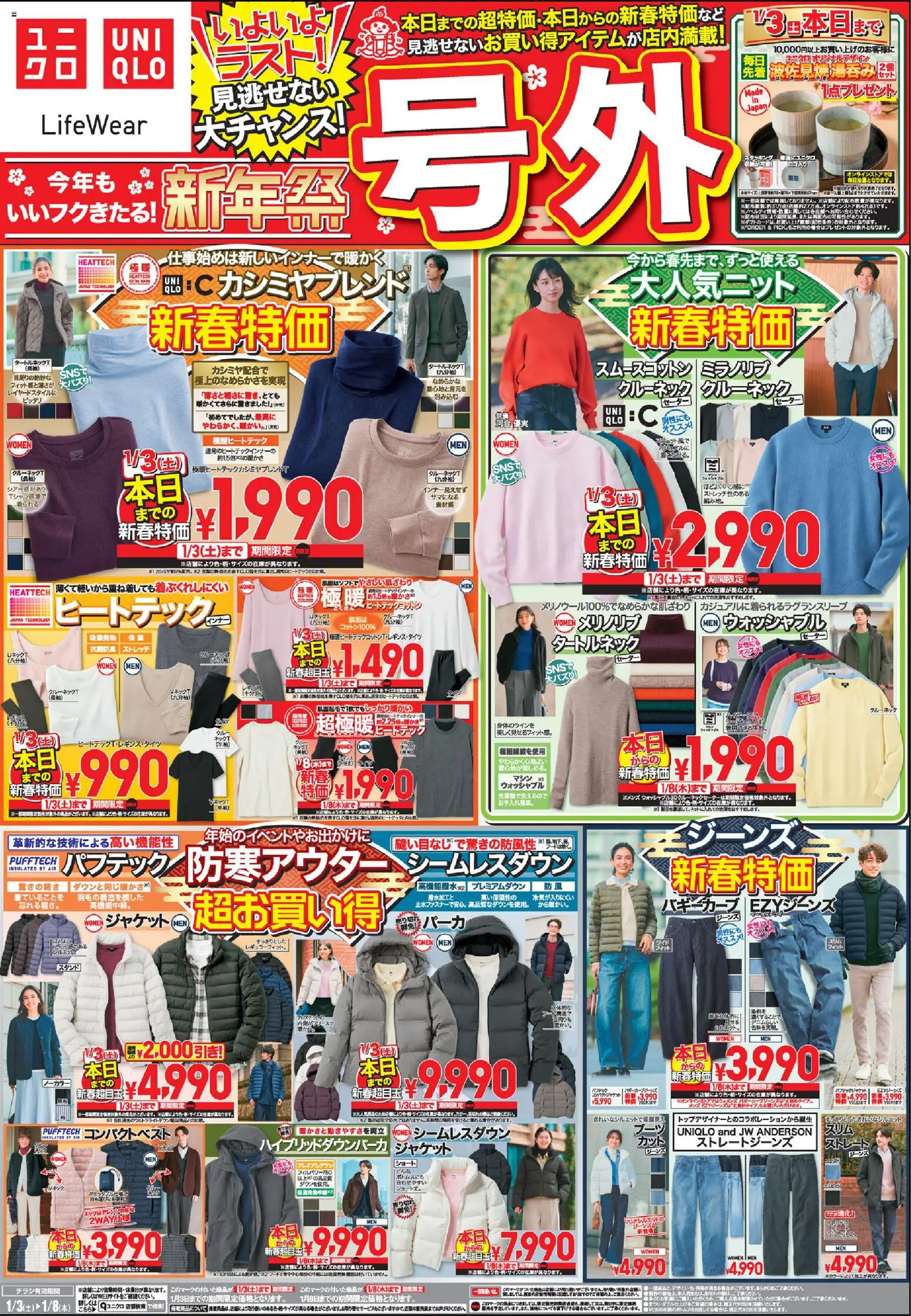 {H1} | ページ: 1 | 製品: ジャケット, ジーンズ