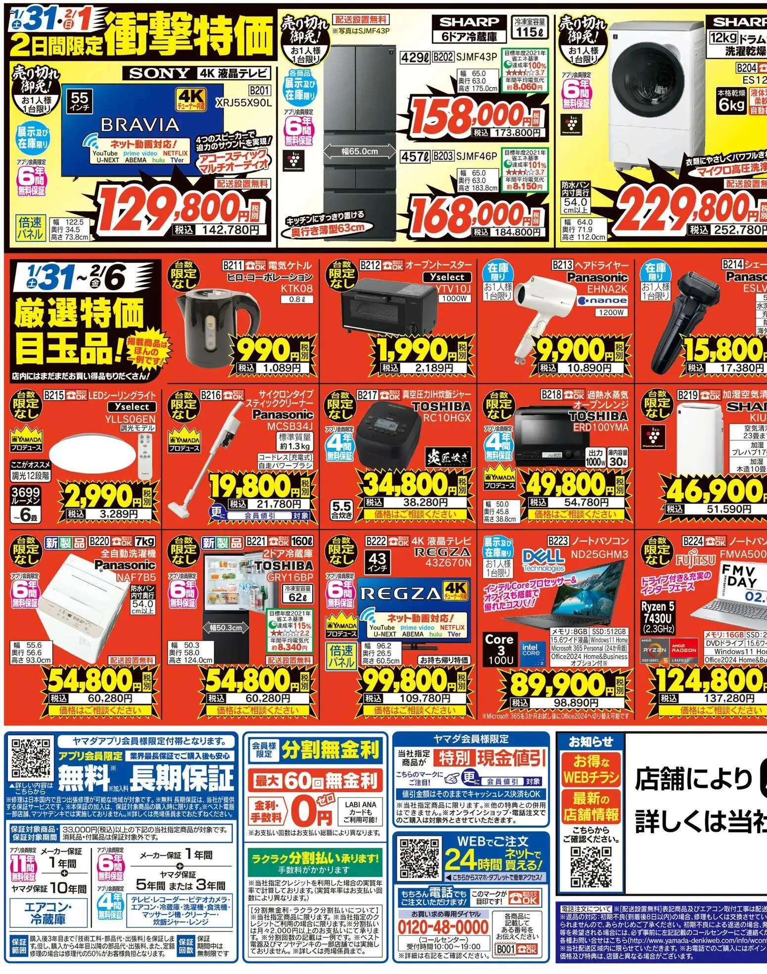 {H1} | ページ: 3 | 製品: ベスト, 全自動洗濯機, オーブンレンジ, スティッククリーナー