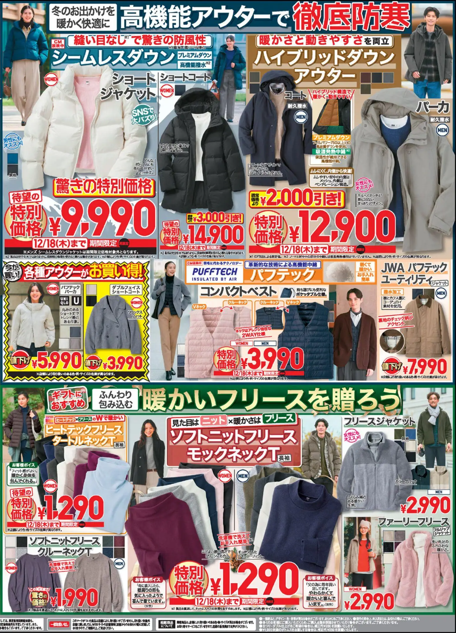 {H1} | ページ: 2 | 製品: ジャケット, フリース