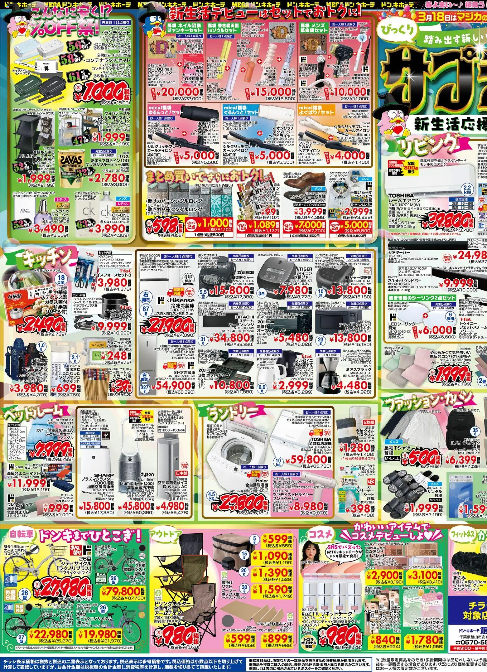 {H1} | ページ: 3 | 製品: ヘアドライヤー, ケーブル, 全自動洗濯機, 炊飯ジャー