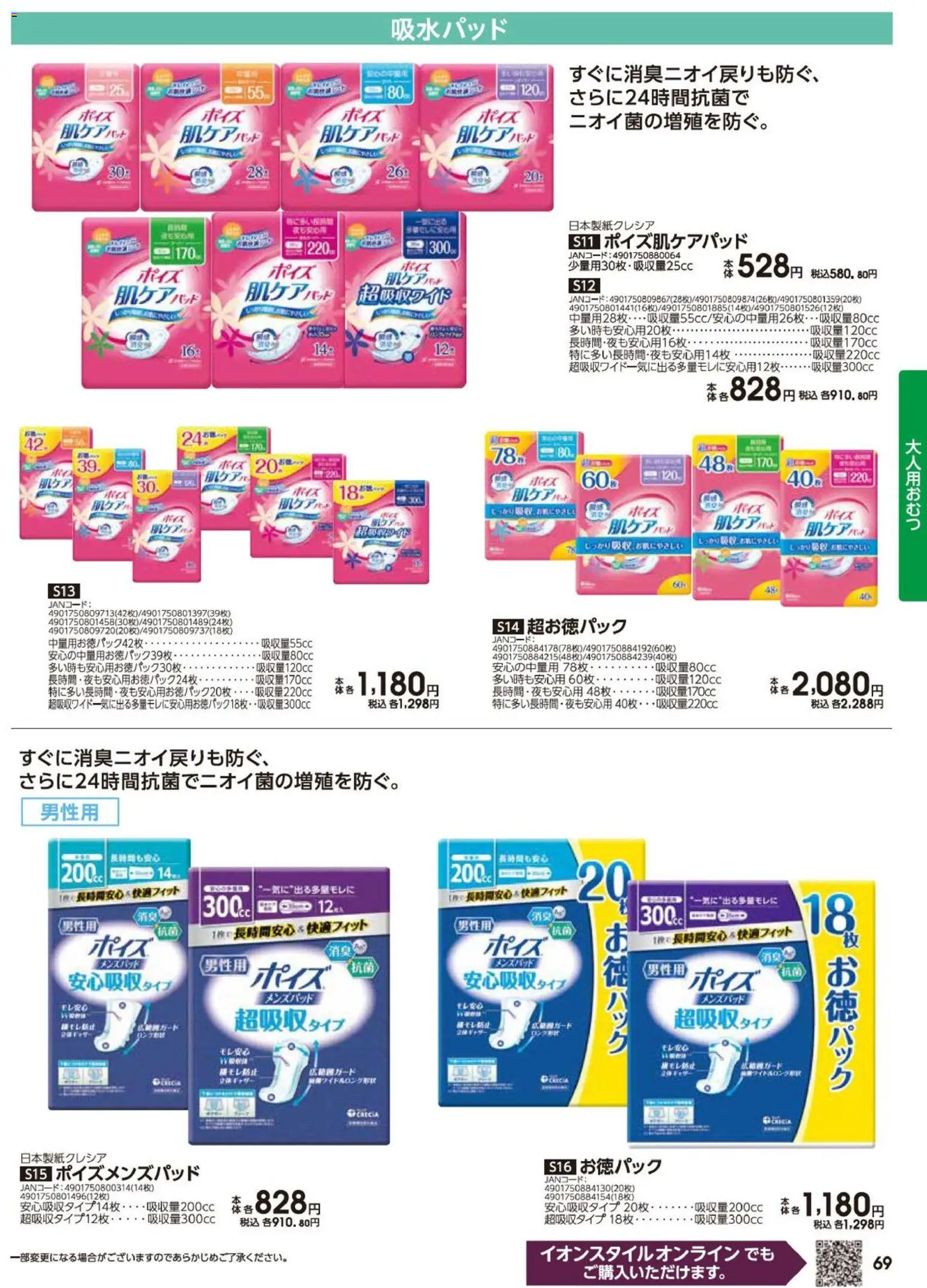 {H1} | ページ: 69