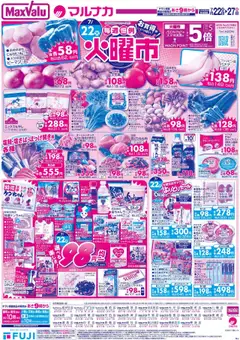 ドンキーチラシ MEGAドン・キホーテ鹿屋店の最新チラシと特売情報、周辺情報