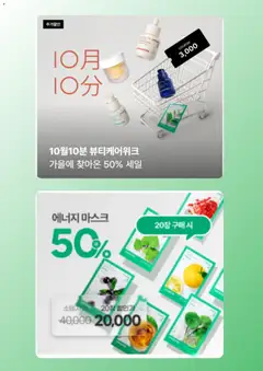  | 페이지: 3 | 상품: 마스크