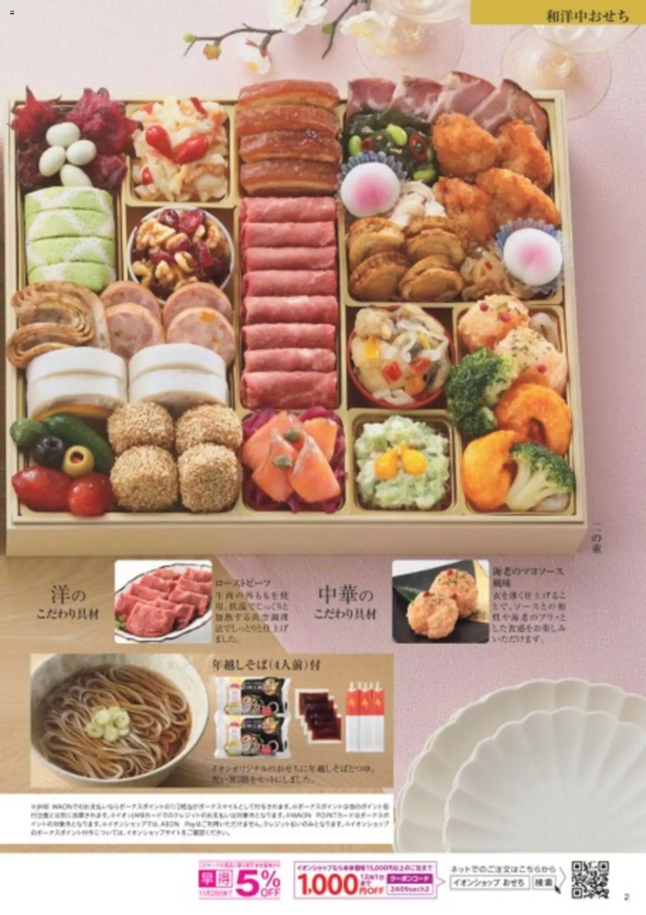  | ページ: 2 | 製品: ローストビーフ