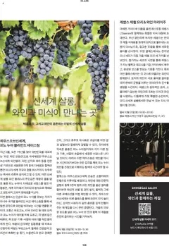  | 페이지: 144 | 상품: 와인, 테이블