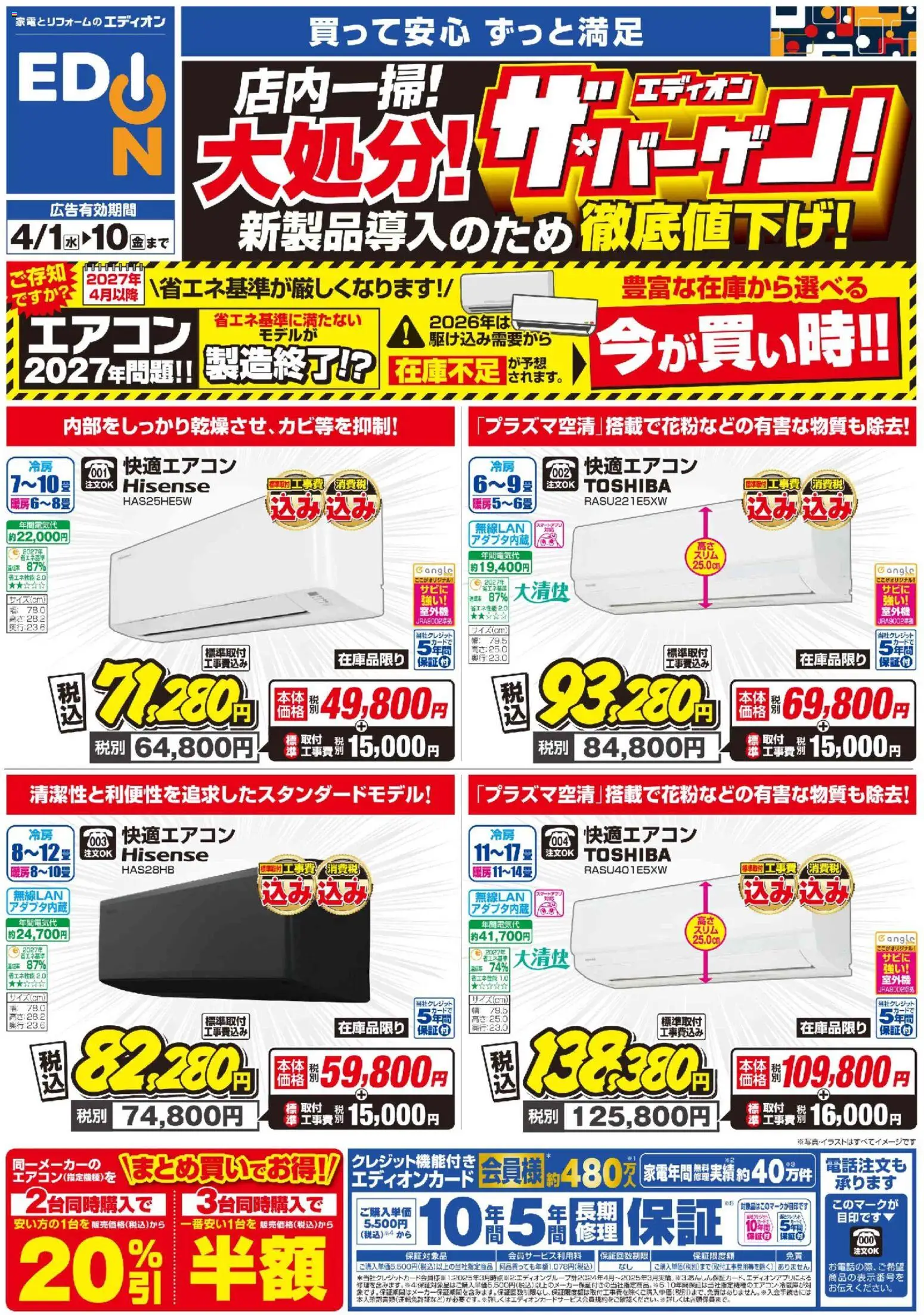{H1} | ページ: 1 | 製品: エアコン