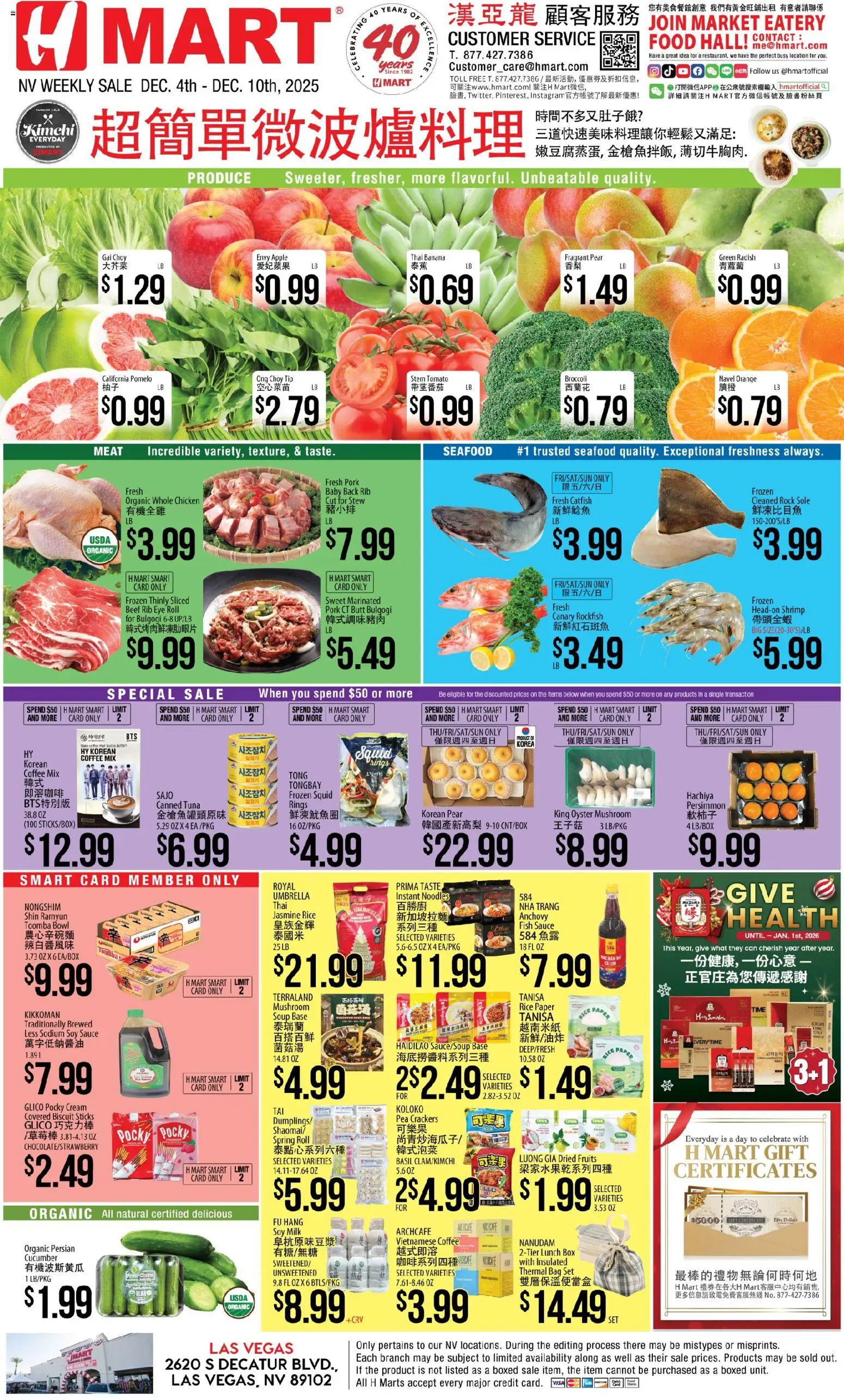 Hmart CHINESE - Nevada - valid from 04.12.2025 | Page: 1 | Products: Broccoli, Milk, Rice, Beef