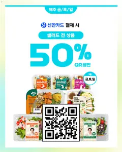  | 페이지: 3 | 상품: 샐러드