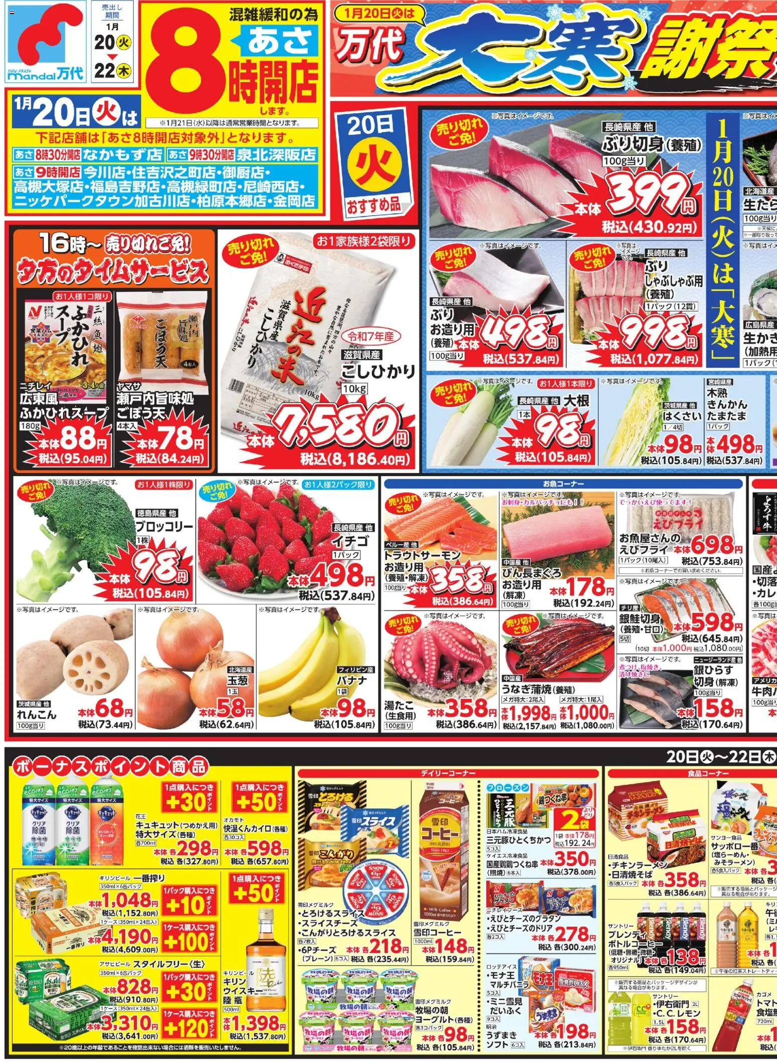 {H1} | ページ: 1 | 製品: ラーメン, コーヒー, レモン, ブロッコリー