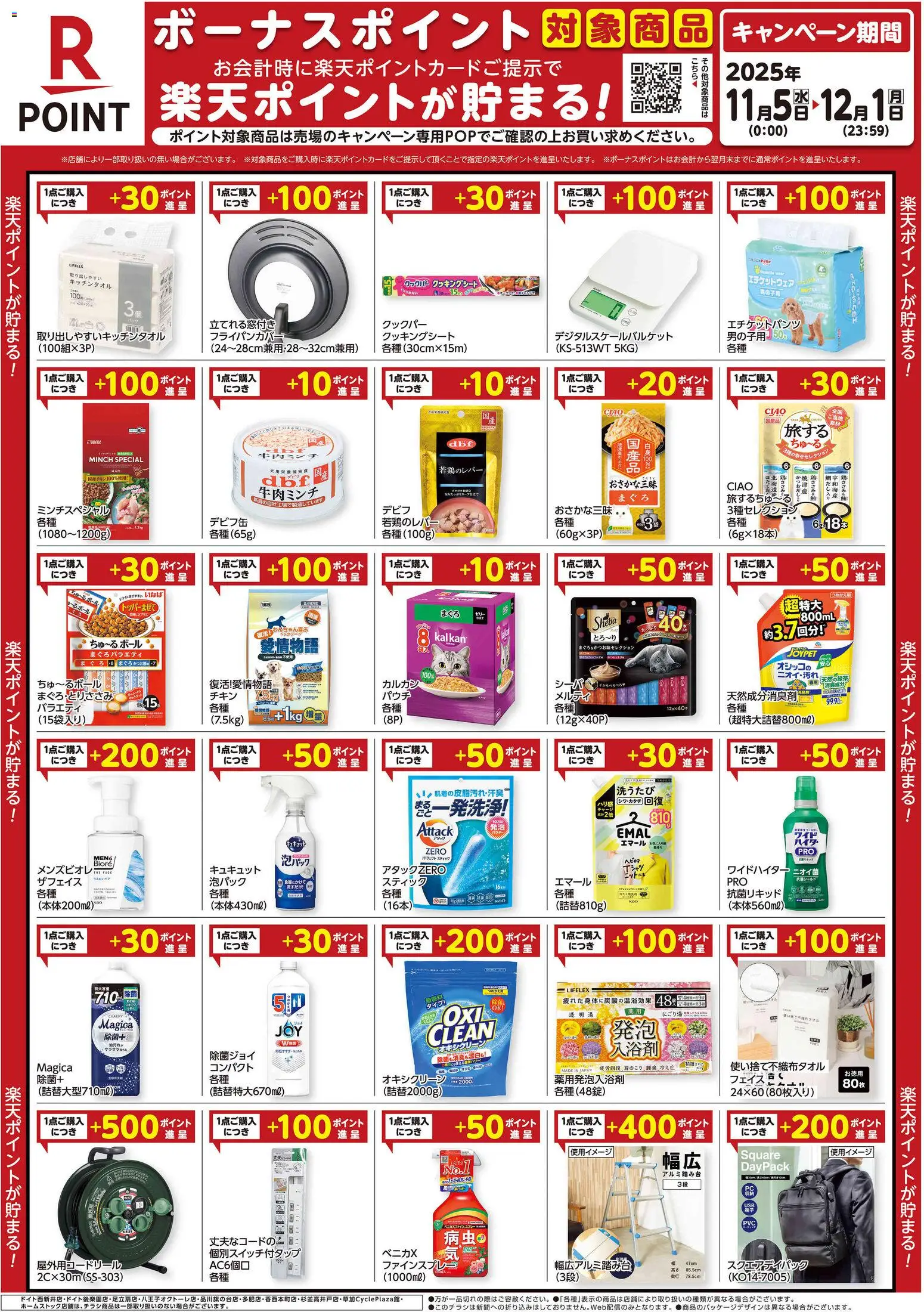 {H1} | ページ: 1 | 製品: ボール