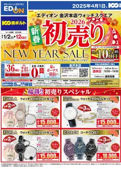 02.01.2026から有効なオファーを含む 100満ボルト - 新春初売り New Year Sale